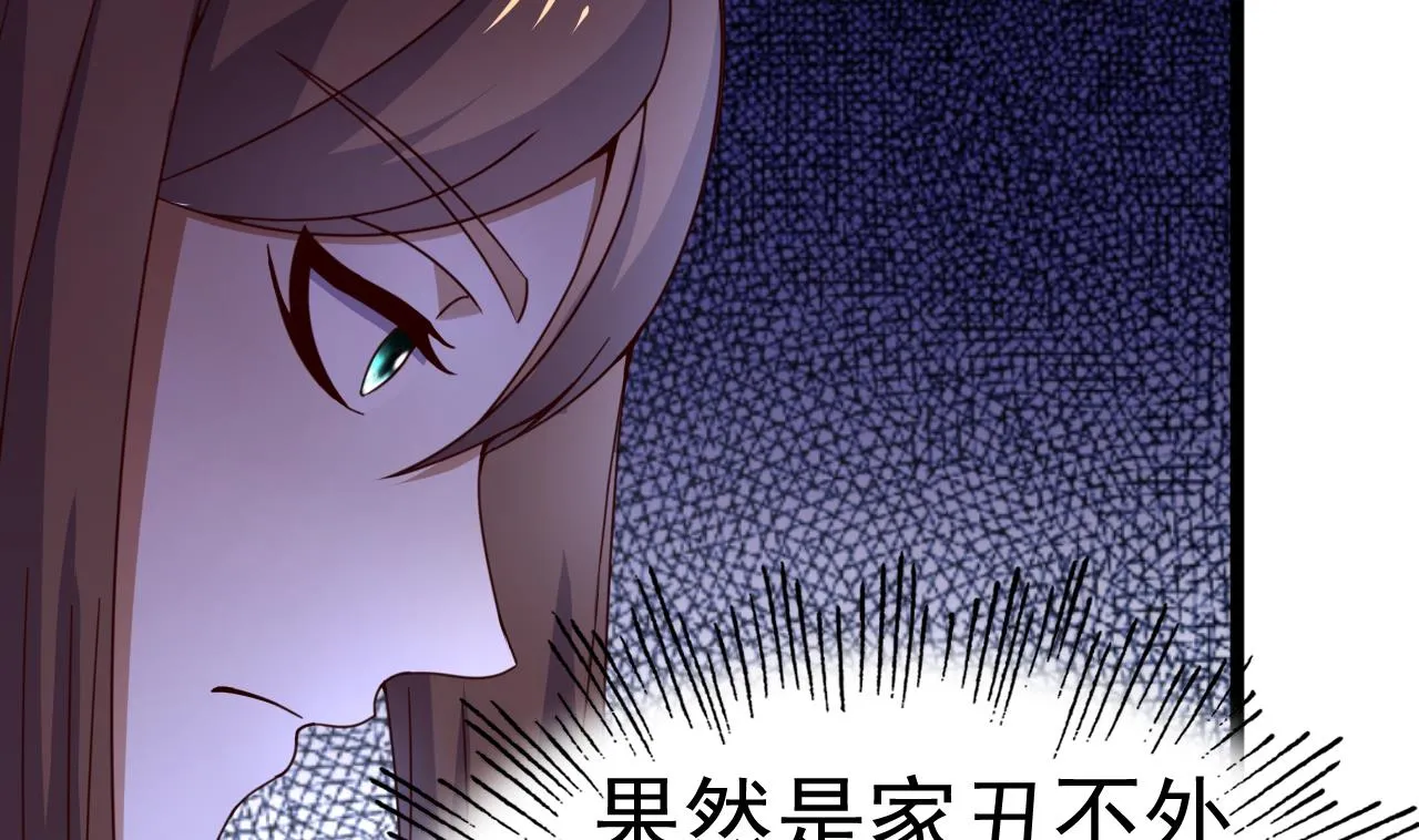 第131话 科举 第18页