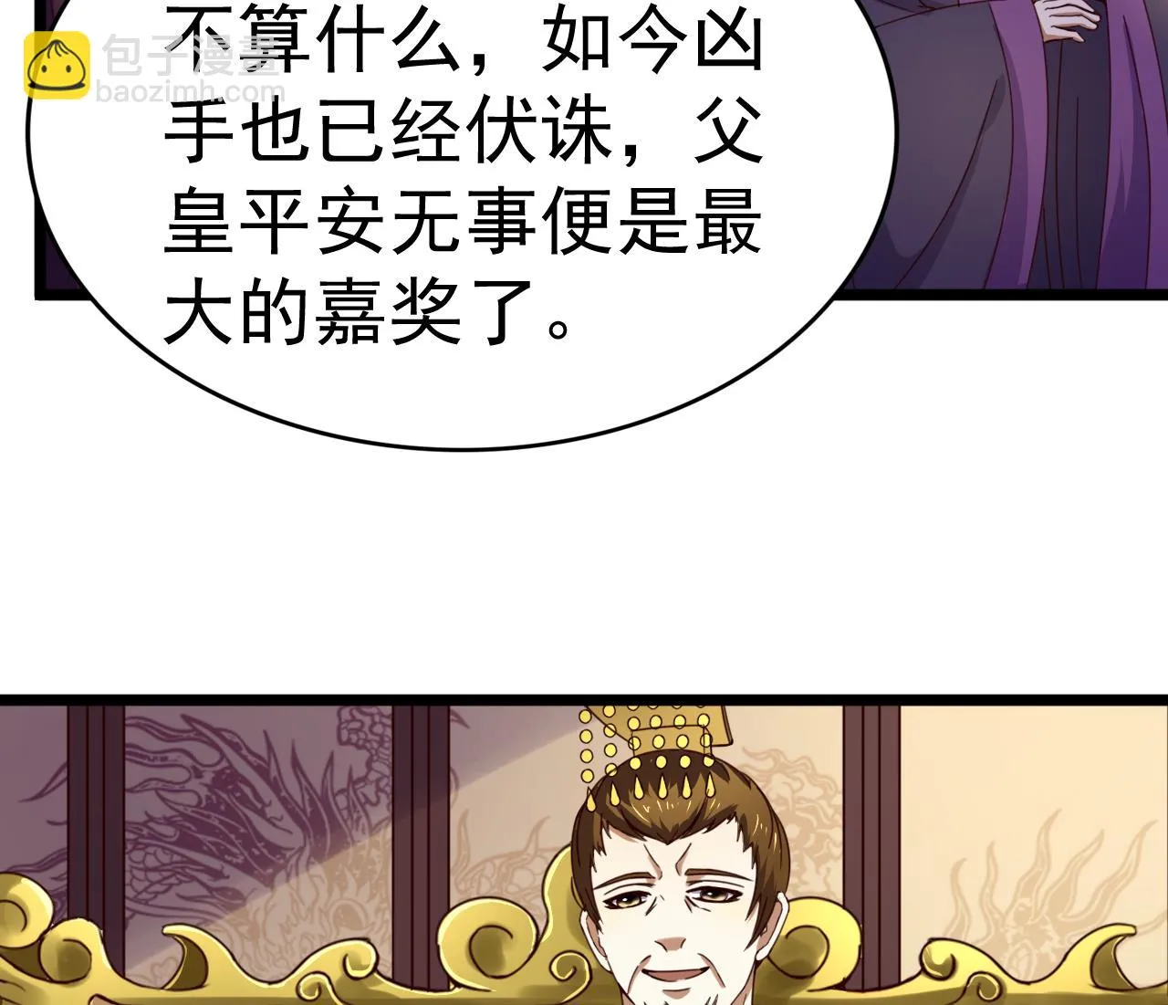 第131话 科举 第21页