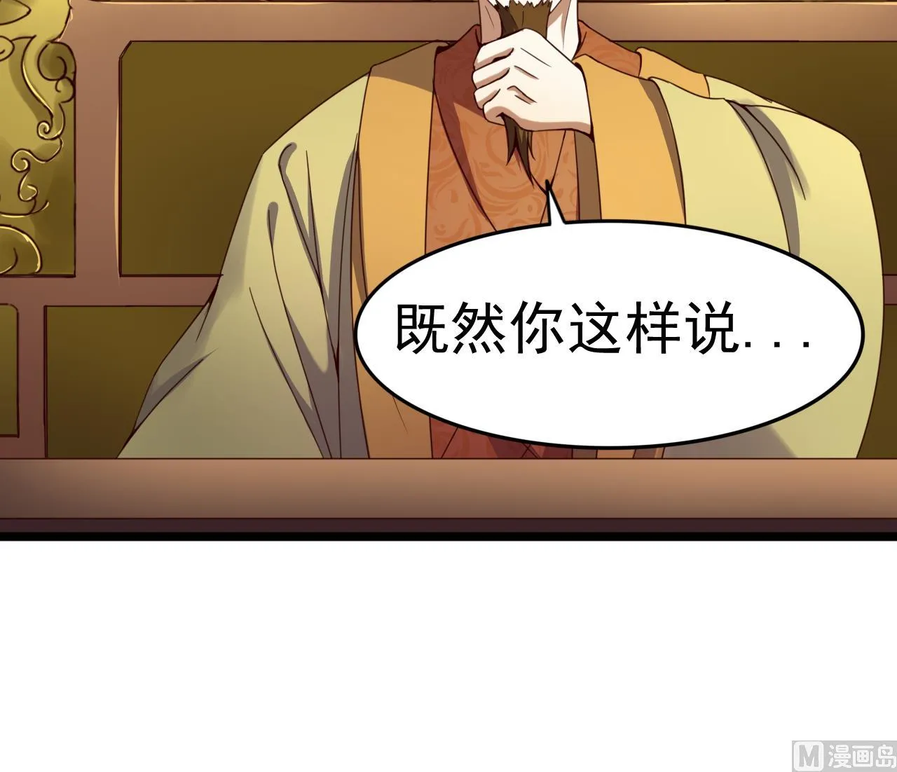 第131话 科举 第22页