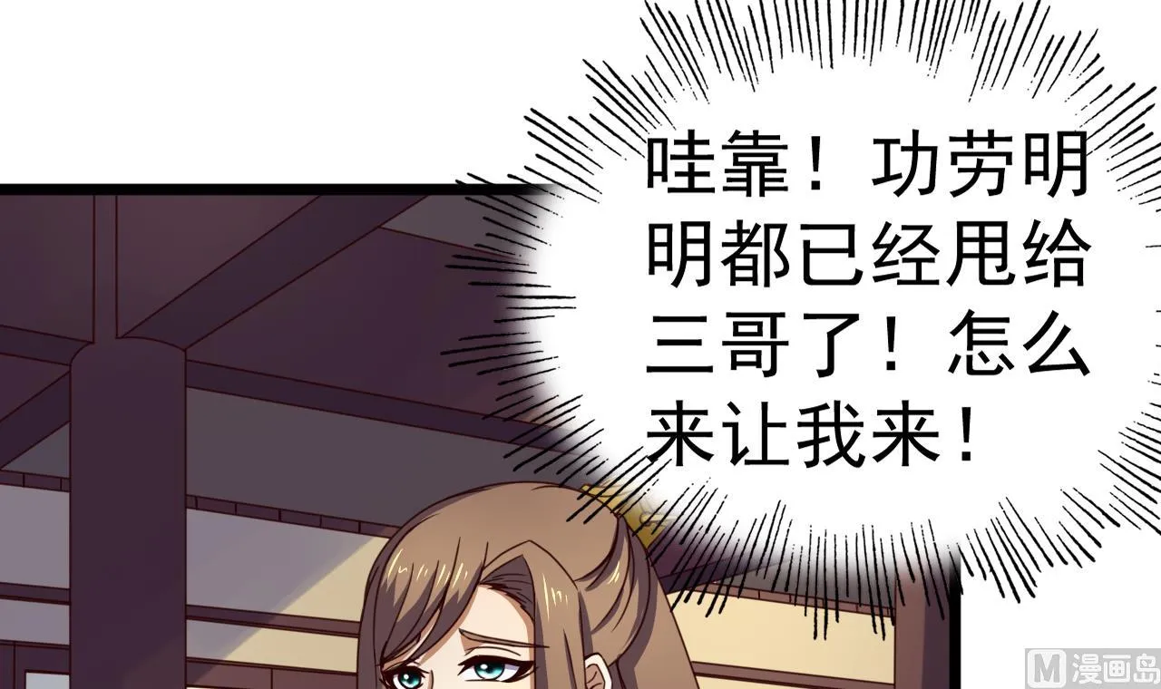 第131话 科举 第25页