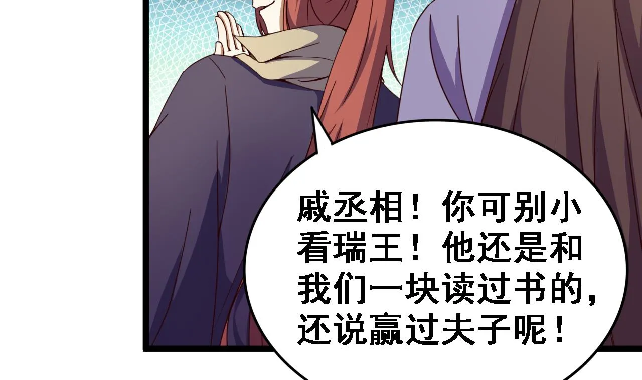 第131话 科举 第30页
