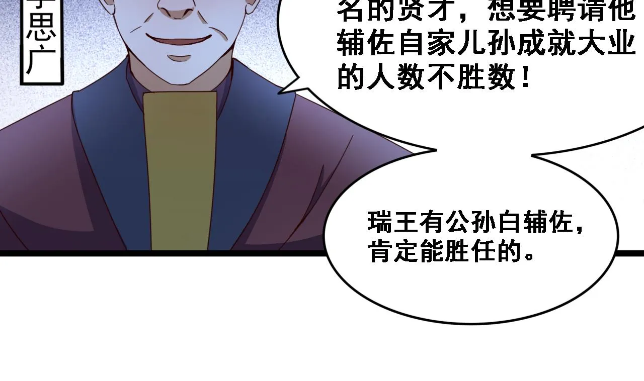 第131话 科举 第32页