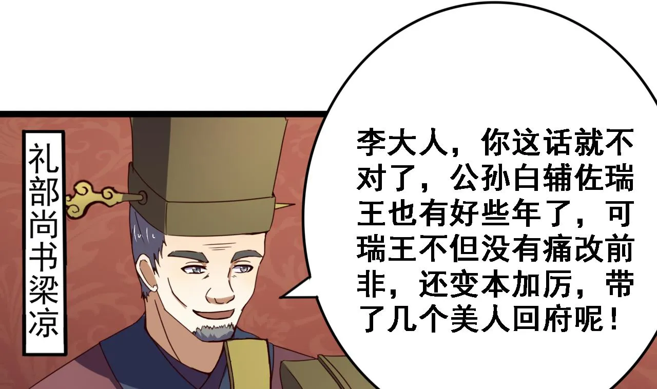 第131话 科举 第33页
