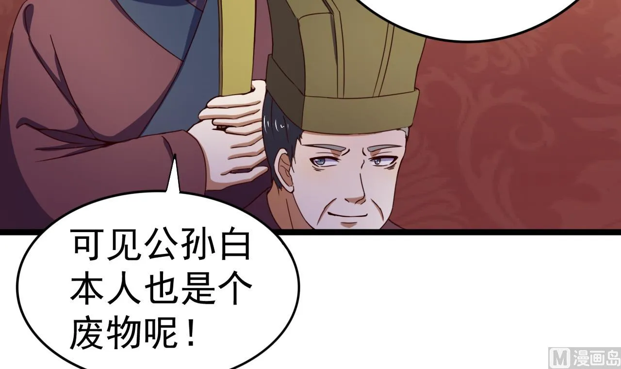 第131话 科举 第34页