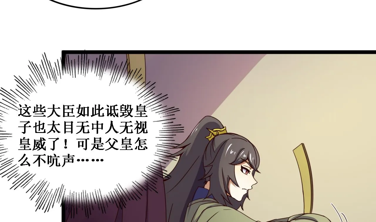 第131话 科举 第35页