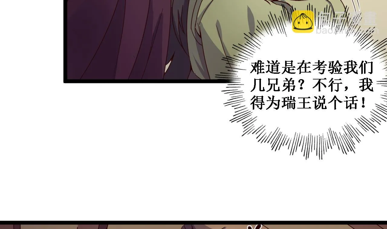 第131话 科举 第36页