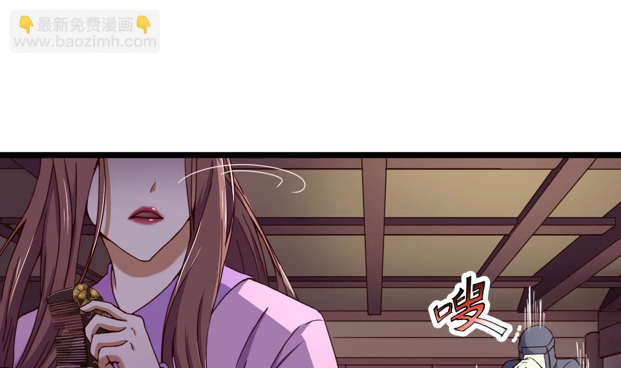 第130话 风雨来袭 第12页