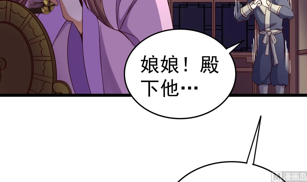 第130话 风雨来袭 第13页