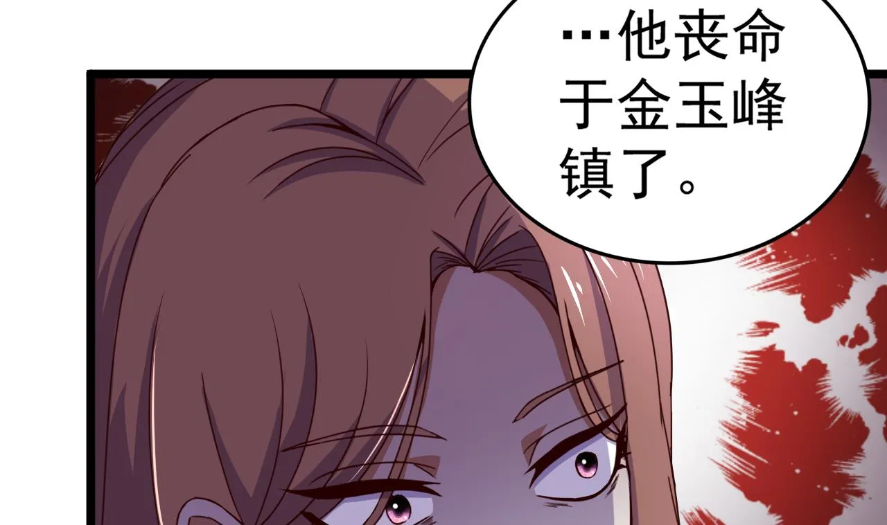 第130话 风雨来袭 第14页