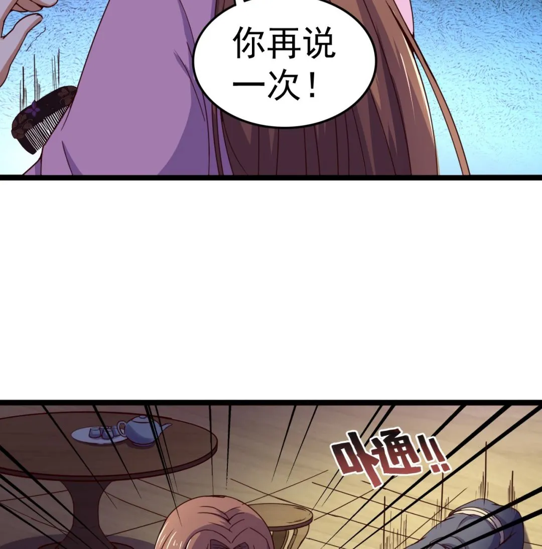 第130话 风雨来袭 第17页