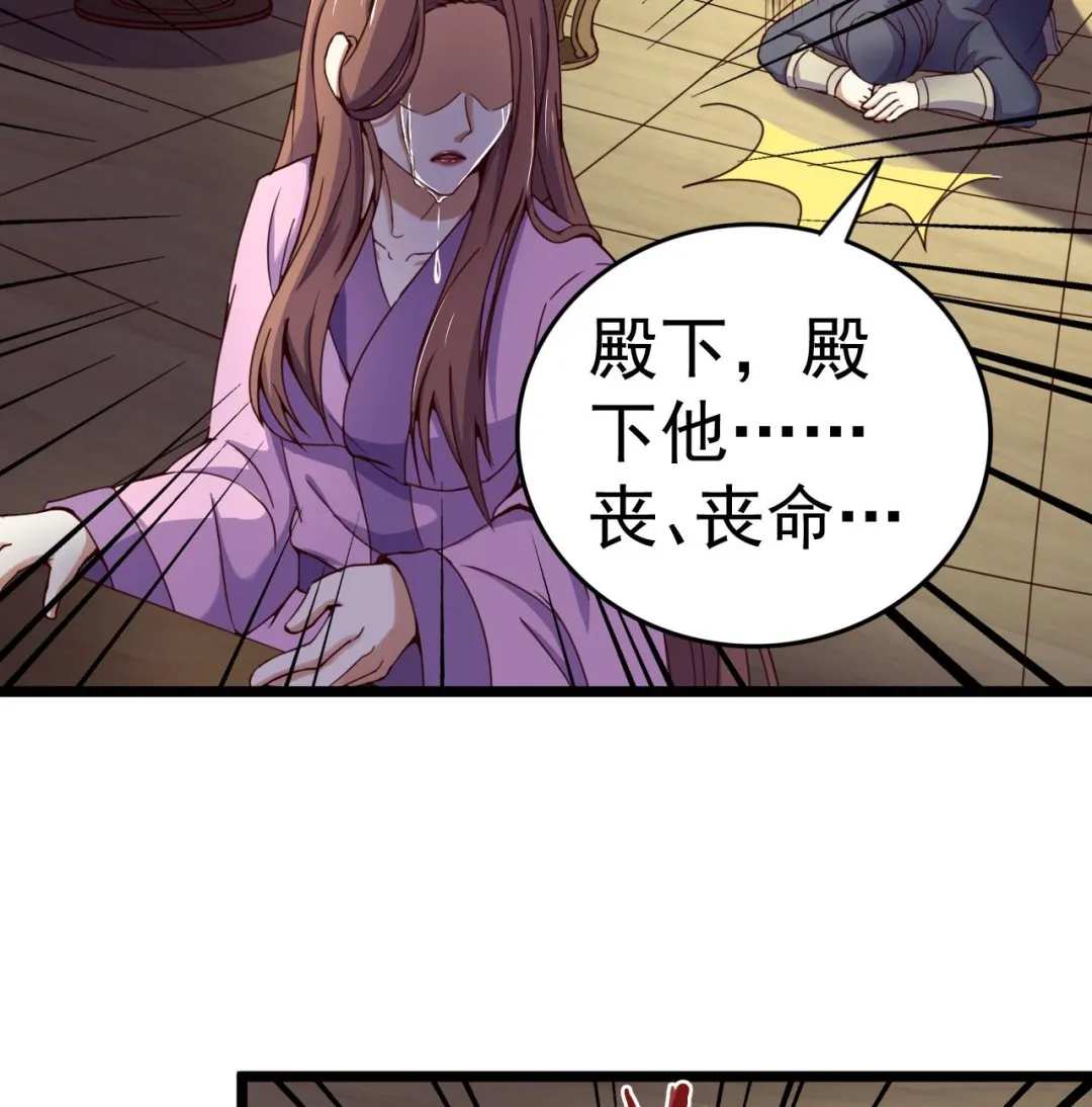 第130话 风雨来袭 第18页
