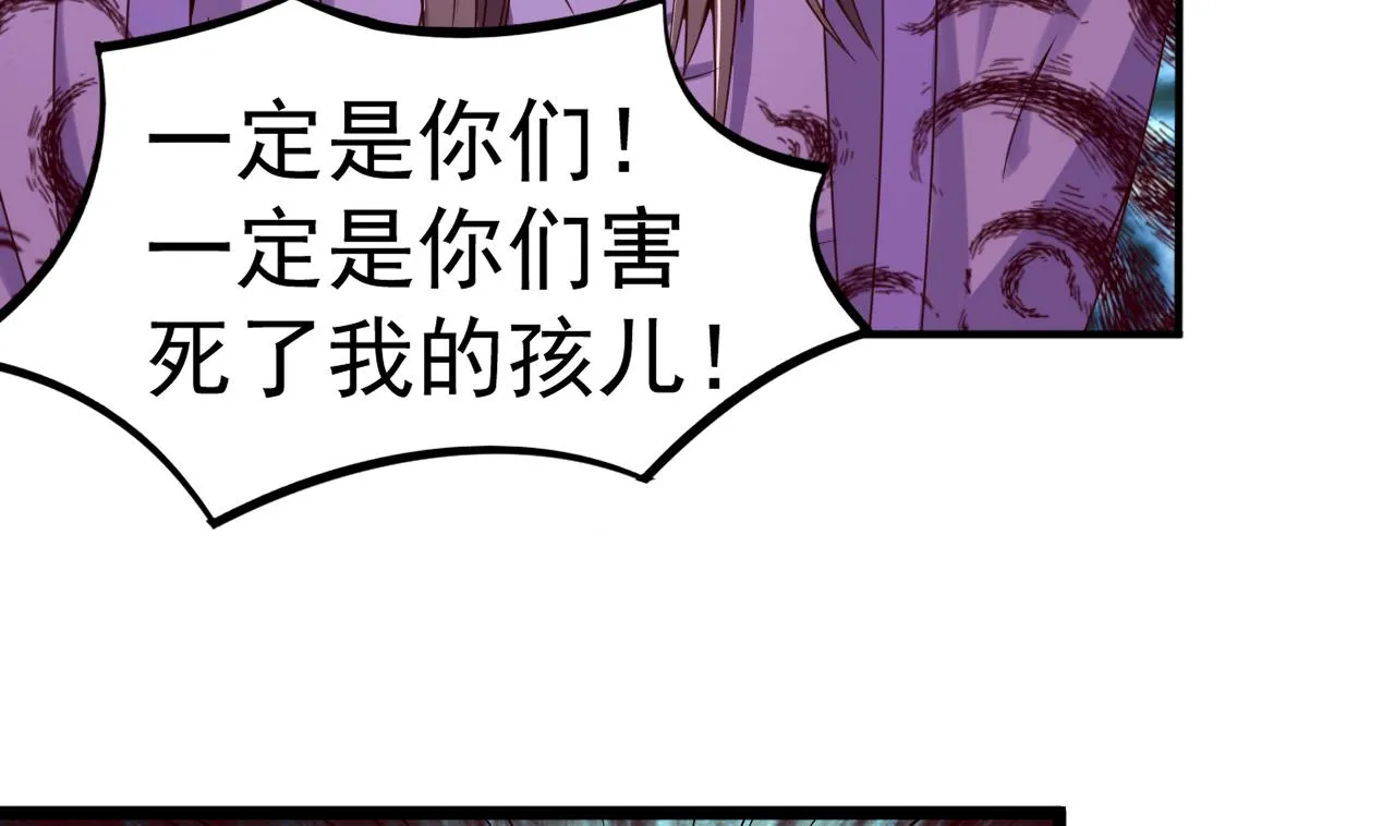 第130话 风雨来袭 第21页