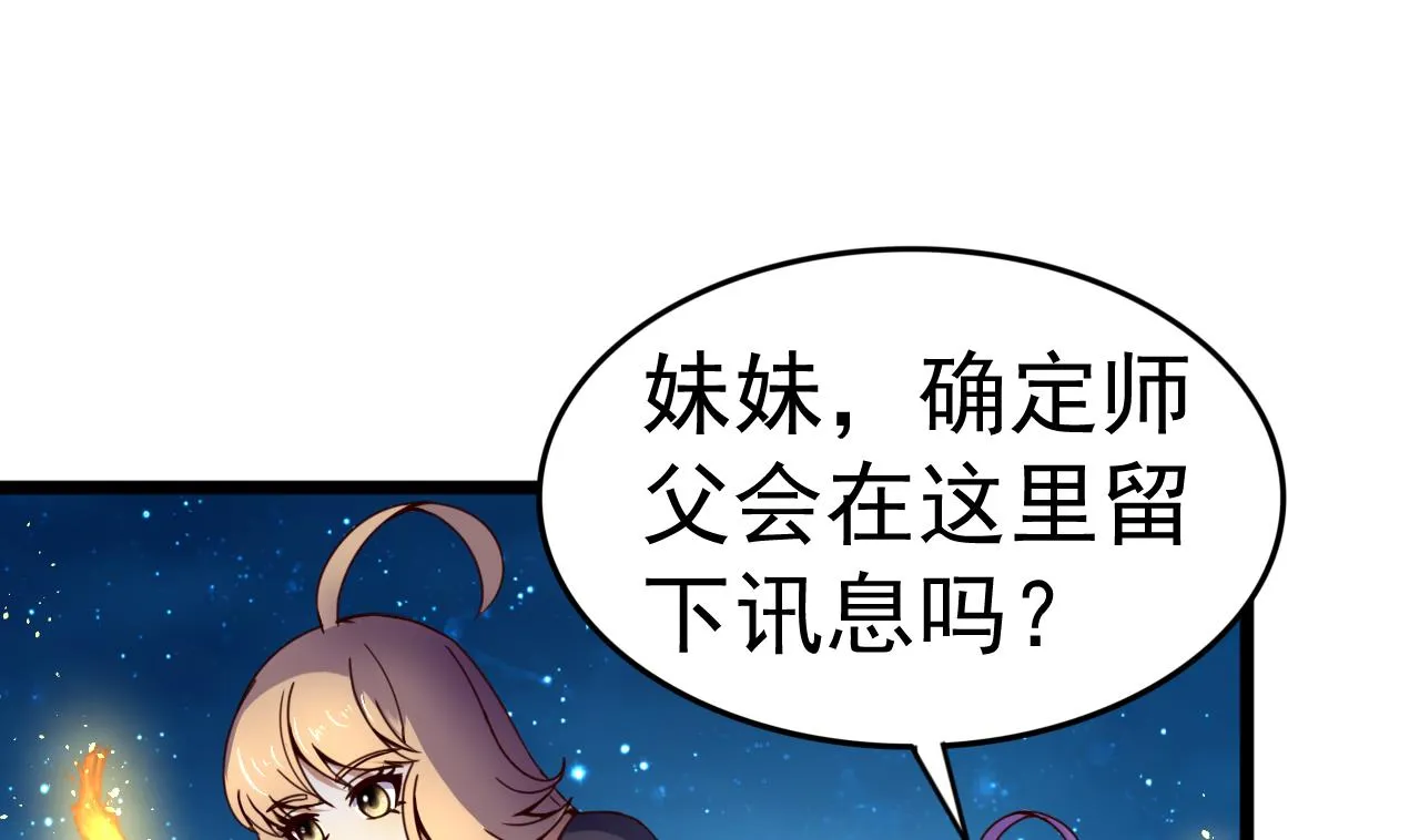 第130话 风雨来袭 第26页