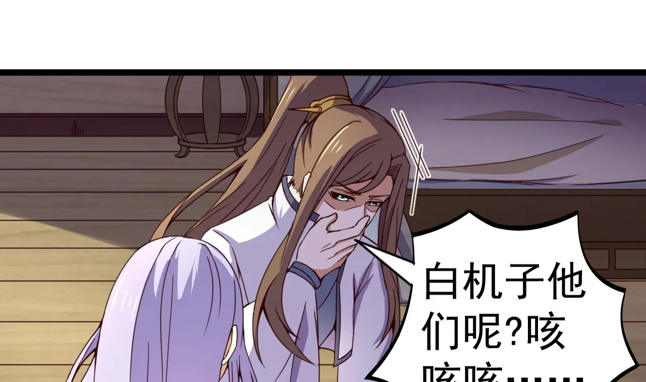 第129话 天医堂被毁 第17页