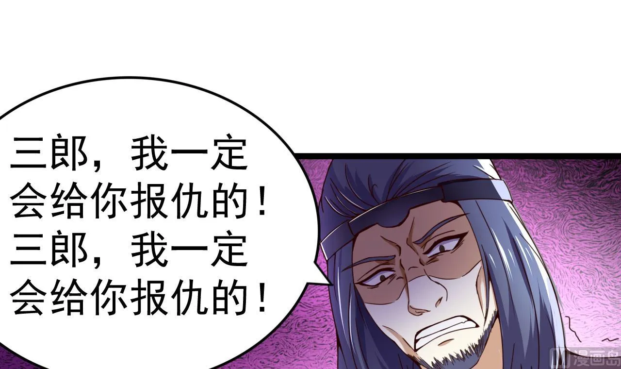 第129话 天医堂被毁 第40页