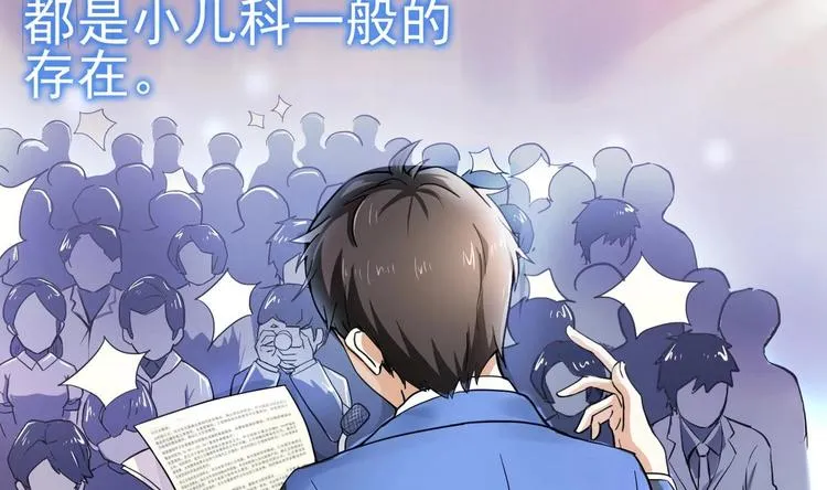 第1话 无限轮回？ 第6页
