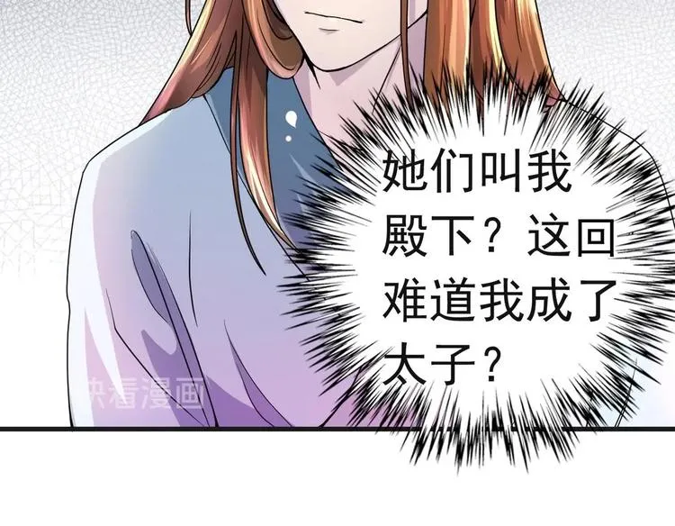 第1话 无限轮回？ 第46页