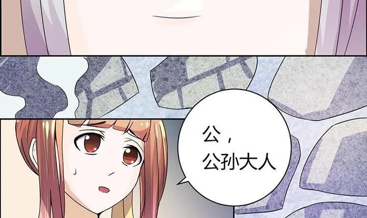 第2话 奢靡的王爷生活 第31页