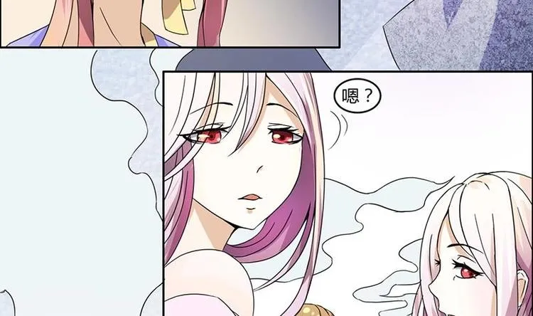 第2话 奢靡的王爷生活 第32页
