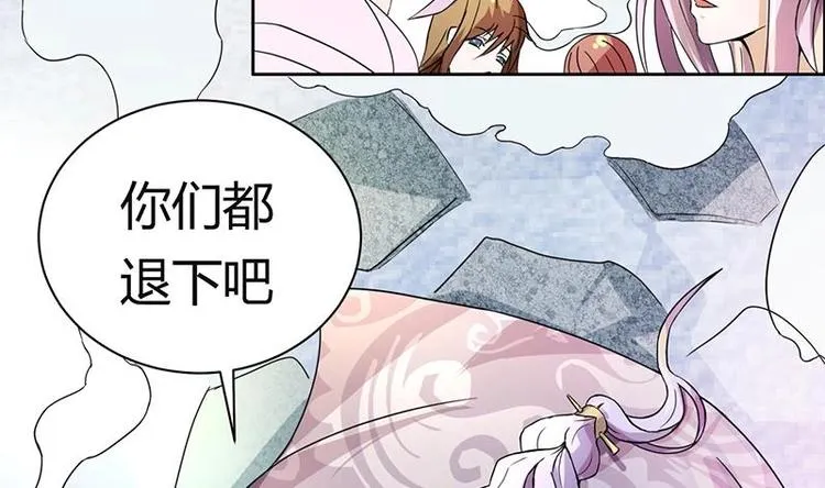 第2话 奢靡的王爷生活 第33页