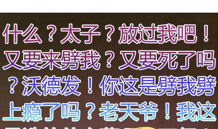 第3话 被他带到隐秘的地方 第8页
