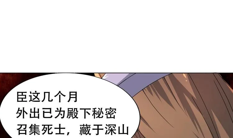 第3话 被他带到隐秘的地方 第37页