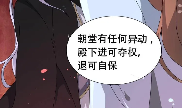第3话 被他带到隐秘的地方 第39页