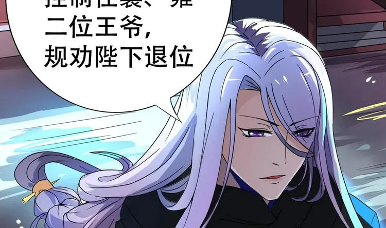第5话 缓兵之计 第9页