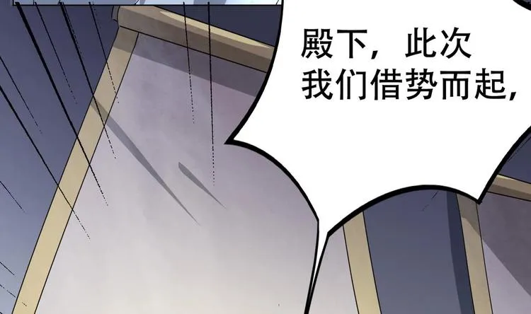 第5话 缓兵之计 第18页