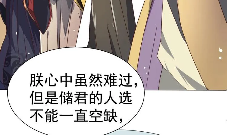 第6话 你就是个废物! 第7页