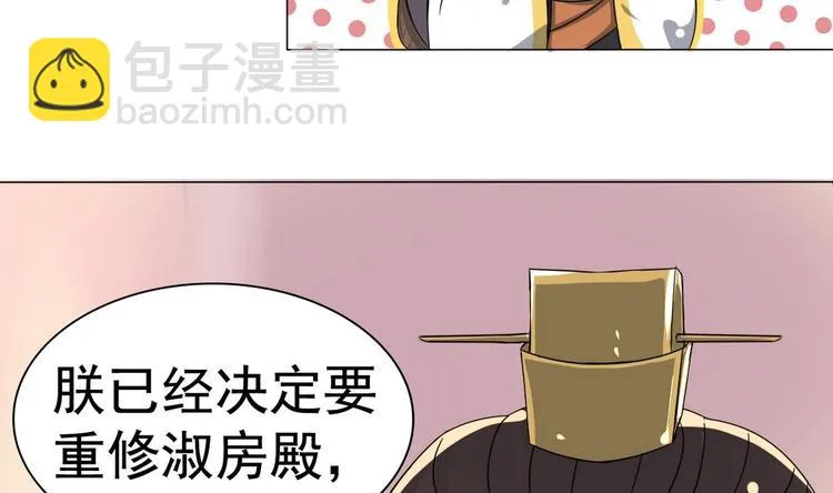 第6话 你就是个废物! 第38页