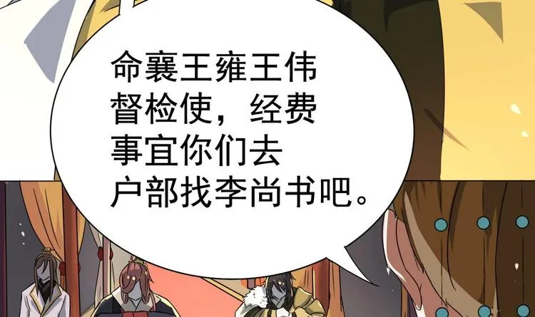 第6话 你就是个废物! 第40页