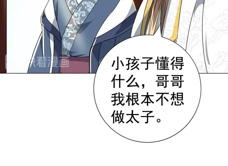 第6话 你就是个废物! 第55页