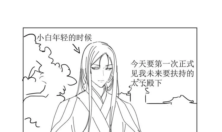 第8话 老四的办法 第55页