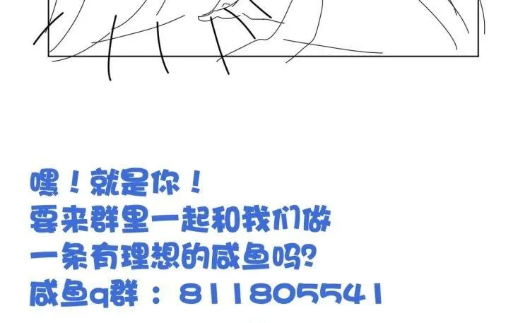 第8话 老四的办法 第63页