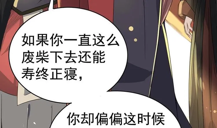 第9话 罗西公主好香 第12页