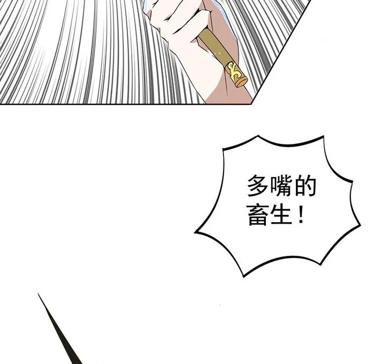 第9话 罗西公主好香 第26页