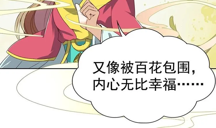 第10话 品香 第5页