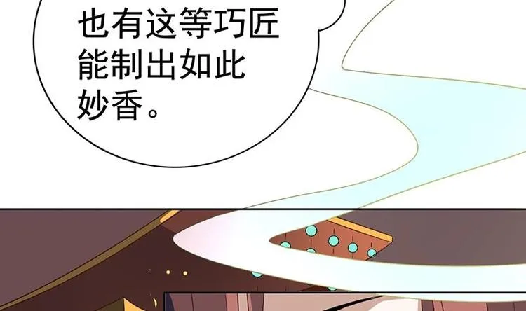 第10话 品香 第8页