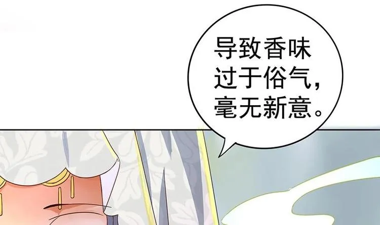 第10话 品香 第34页