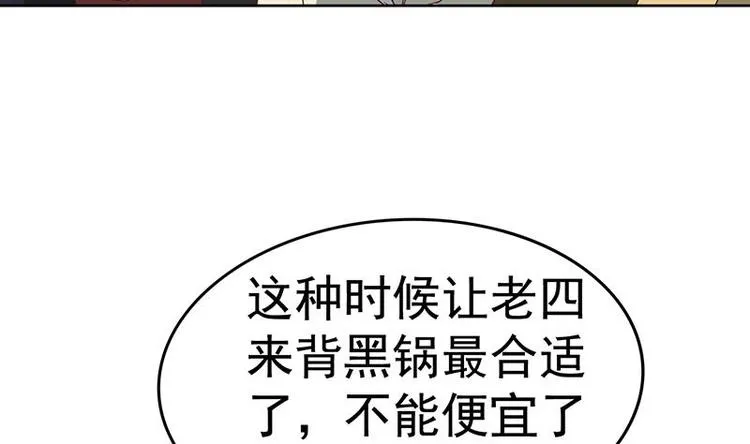 第10话 品香 第54页