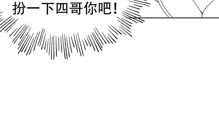 第10话 品香 第69页