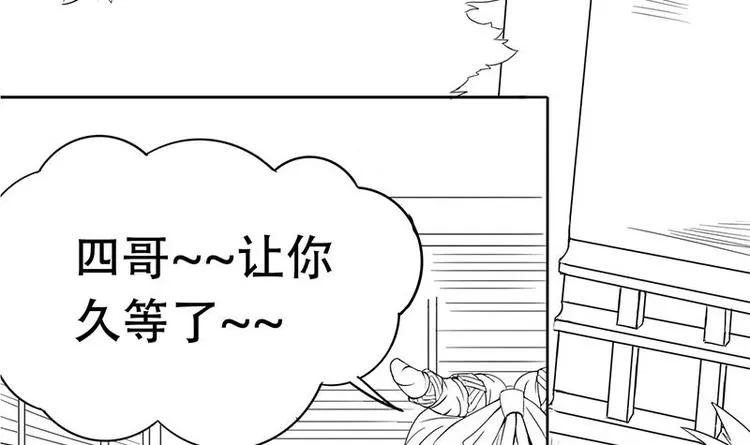 第10话 品香 第73页