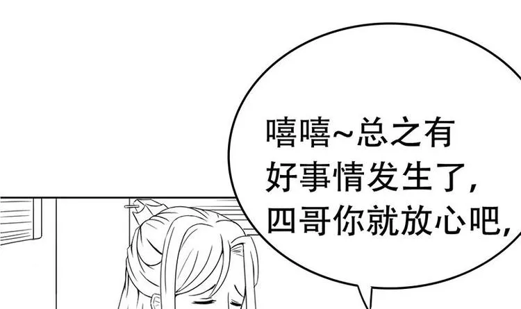 第10话 品香 第76页