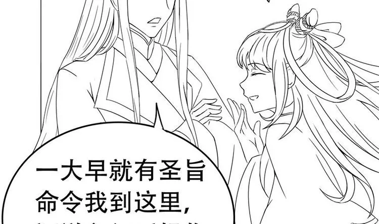 第10话 品香 第77页