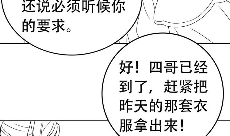 第10话 品香 第78页