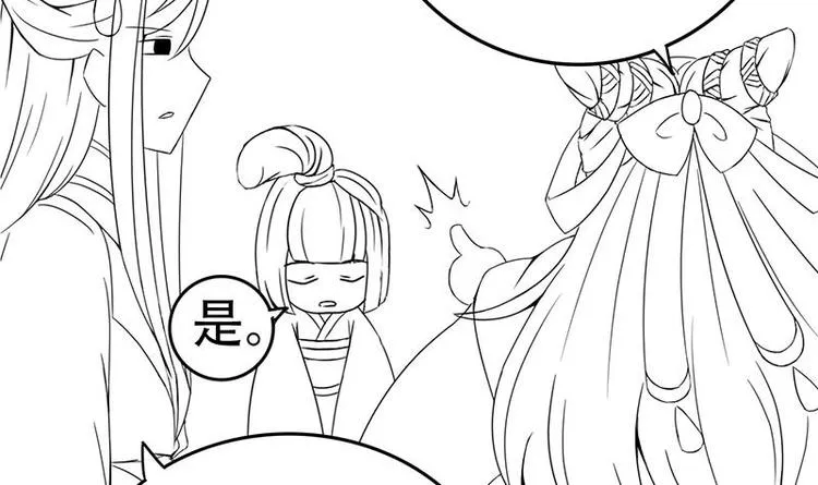 第10话 品香 第79页