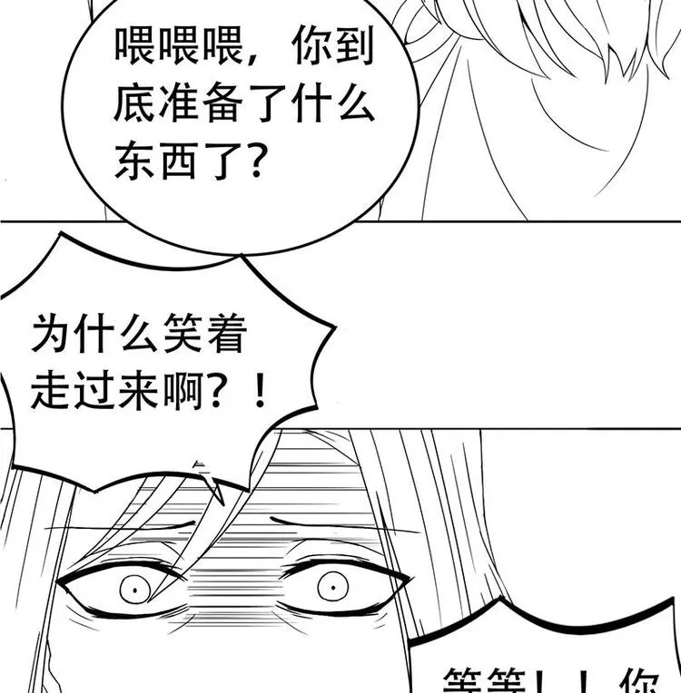 第10话 品香 第80页