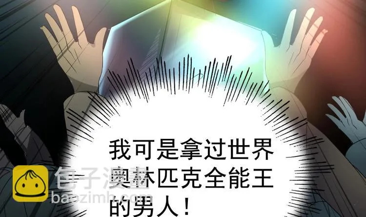 第11话 神器设计图 第11页