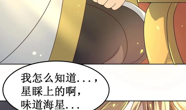 第11话 神器设计图 第67页